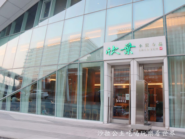 台北南港美食『欣葉小聚今品』2020台北米其林指南必比登推薦餐廳/捷運南港展覽館 2 台北南港美食『欣葉小聚今品』2020台北米其林指南必比登推薦餐廳/捷運南港展覽館