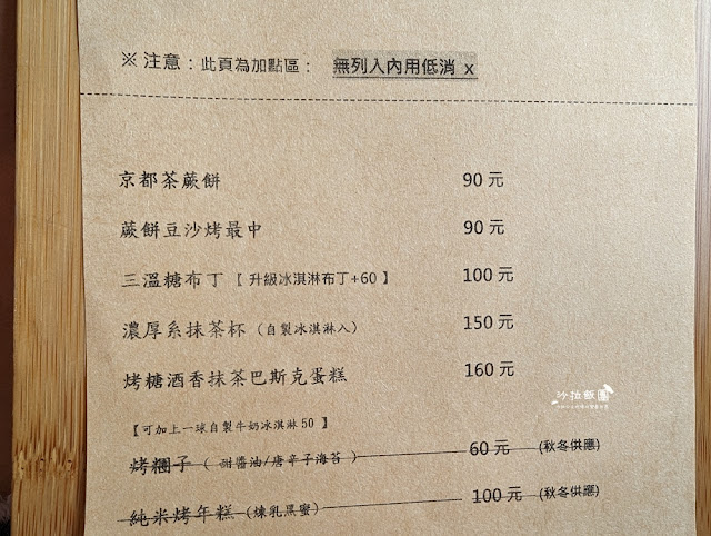 宜蘭冰店『小亀有/kaki gori店』日式文青刨冰 12 宜蘭冰店『小亀有/kaki gori店』日式文青刨冰