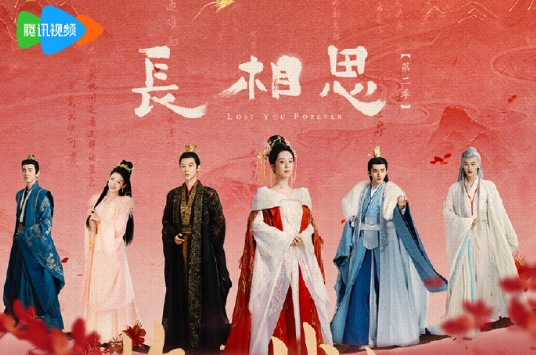 2024電視劇推薦，柳舟季、長相思2、你比星光美麗