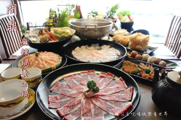 台北‧東區美食『問鼎麻辣鍋養生鍋』免費OPI美甲+按摩/捷運忠孝敦化站
