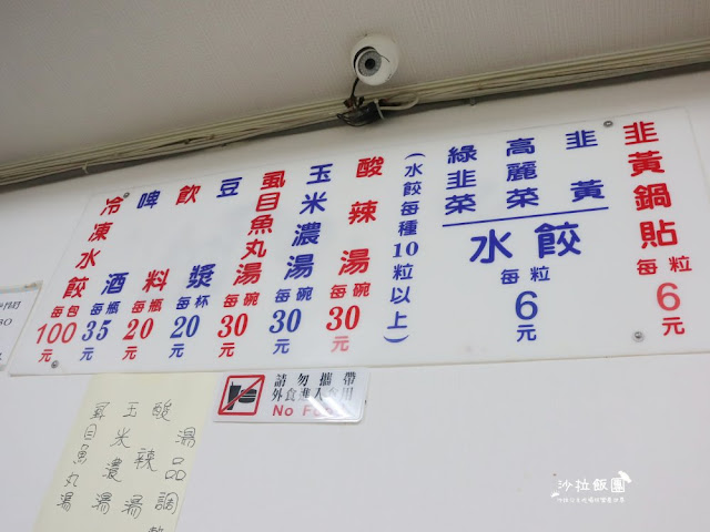 士林天母排隊人氣美食『阿堂鍋貼』餡料飽滿 5 士林天母排隊人氣美食『阿堂鍋貼』餡料飽滿