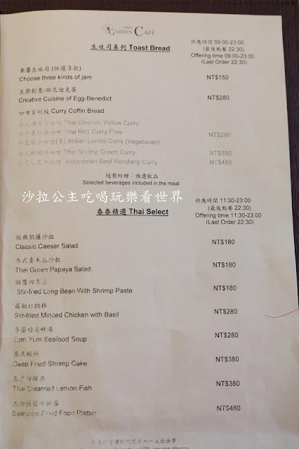 天成集團新品牌『花園thai thai』當泰式料理遇到棺材板.日式生吐司.小南門站美食 7 天成集團新品牌『花園thai thai』當泰式料理遇到棺材板.日式生吐司.小南門站美食