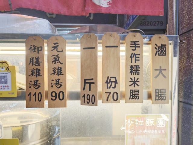 士林夜市美食『士林堃叔手作糯米腸』糯米腸配雞湯 4 士林夜市美食『士林堃叔手作糯米腸』糯米腸配雞湯