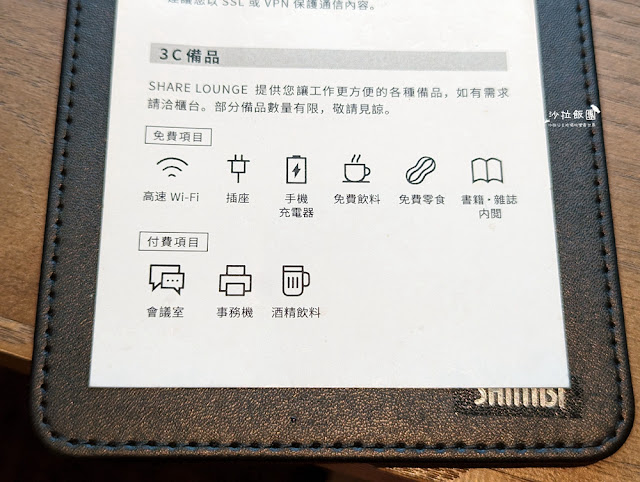 Share Lounge南港蔦屋書店,90元吃到飽零食、咖啡、飲料、麵包 11 Share Lounge南港蔦屋書店,90元吃到飽零食、咖啡、飲料、麵包