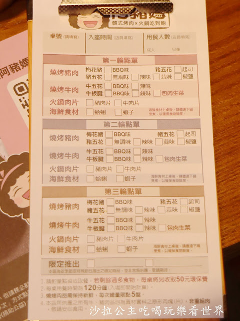 台北吃到飽『阿豬媽(西門店)』台中排隊名店插旗西門町/韓式烤肉/火烤兩吃雙重享受 19 台北吃到飽『阿豬媽(西門店)』台中排隊名店插旗西門町/韓式烤肉/火烤兩吃雙重享受