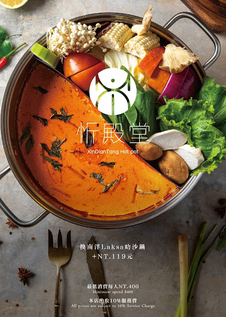 東區火鍋/牛舌火鍋『忻殿堂南洋叻沙鍋物』台灣唯一創新叻沙海鮮粥/日式料理等級海鮮/菜單/捷運忠孝復興站 48 東區火鍋/牛舌火鍋『忻殿堂南洋叻沙鍋物』台灣唯一創新叻沙海鮮粥/日式料理等級海鮮/菜單/捷運忠孝復興站