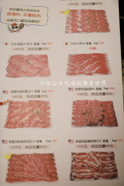 台北火鍋推薦『肉老大頂級肉品涮涮鍋(錦西店)』肉控的世界.菜單.捷運雙連站 36 台北火鍋推薦『肉老大頂級肉品涮涮鍋(錦西店)』肉控的世界.菜單.捷運雙連站