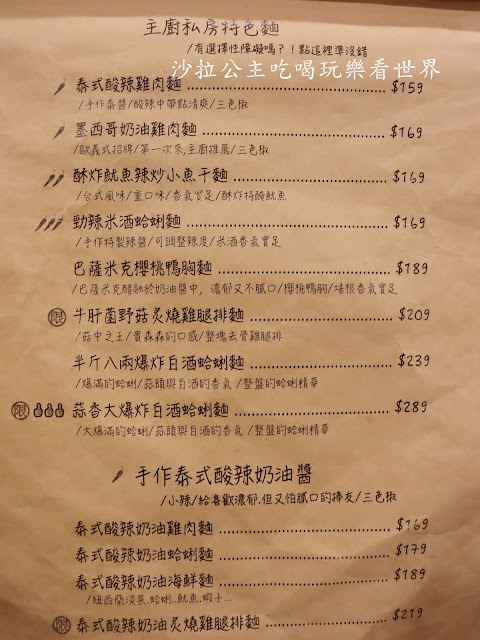 板橋美食『歐義式ALL 14 WELL』浮誇系爆炸蛤蜊麵/義式餐廳/漢堡/菜單/包場/捷運亞東醫院站 34 板橋美食『歐義式ALL 14 WELL』浮誇系爆炸蛤蜊麵/義式餐廳/漢堡/菜單/包場/捷運亞東醫院站