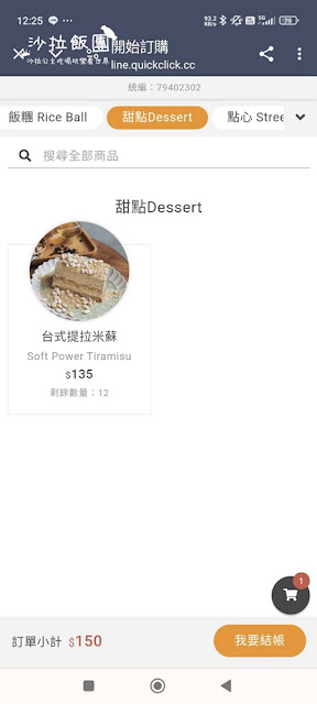 行天宮美食『軟食力Soft Power』排了45分鐘才吃到粉漿蛋餅 11 行天宮美食『軟食力Soft Power』排了45分鐘才吃到粉漿蛋餅