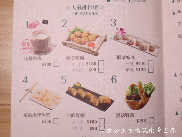 中山火鍋/一秒到南洋『泰滾泰式火鍋(南京店)』撈蝦擂台/捷運松江南京站 16 中山火鍋/一秒到南洋『泰滾泰式火鍋(南京店)』撈蝦擂台/捷運松江南京站