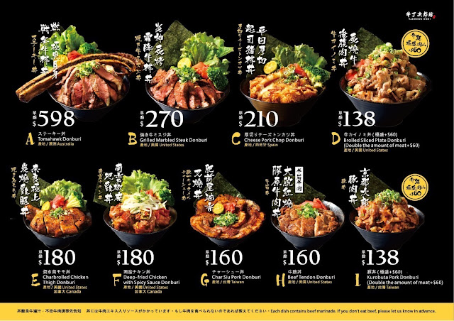 三重燒肉丼/為了這一碗還沒開始營業就來報到『牛丁次郎坊』138元起霜淇淋.雞白湯.冬瓜檸檬無限供應 12 三重燒肉丼/為了這一碗還沒開始營業就來報到『牛丁次郎坊』138元起霜淇淋.雞白湯.冬瓜檸檬無限供應