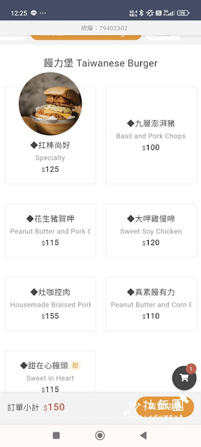 行天宮美食『軟食力Soft Power』排了45分鐘才吃到粉漿蛋餅 13 行天宮美食『軟食力Soft Power』排了45分鐘才吃到粉漿蛋餅