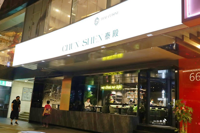 台北聚餐餐廳推薦法式靈魂的泰式餐酒館『CHUNSHEN泰殿』必吃超狂活火山排骨