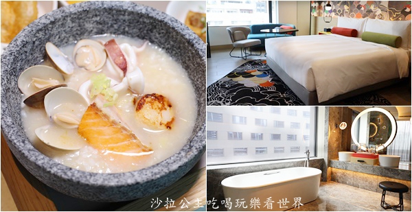 海螺造型飯店『台北大直英迪格酒店』網美浴室/行舟之旅/米其林早餐