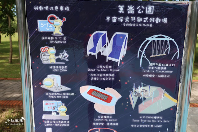 士林景點宇宙探險共融公園『美崙公園』不二良小鼠巨型公仔.溜滑梯.溜冰場 21 士林景點宇宙探險共融公園『美崙公園』不二良小鼠巨型公仔.溜滑梯.溜冰場