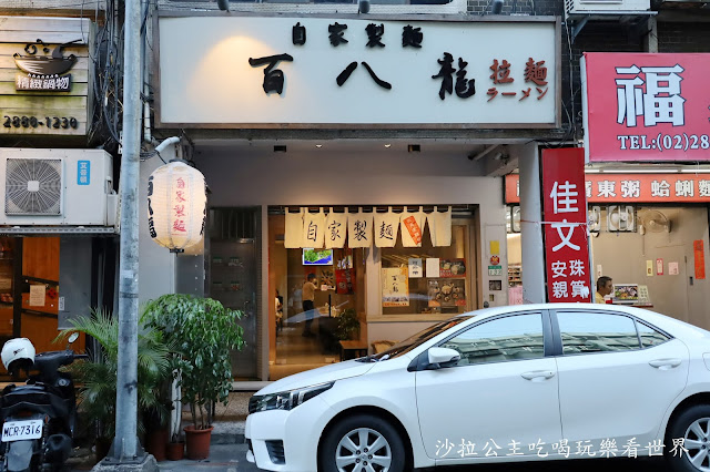 士林美食必吃排隊拉麵懶人包.士林夜市.士林捷運站.拉麵無限供應 7 士林美食必吃排隊拉麵懶人包.士林夜市.士林捷運站.拉麵無限供應