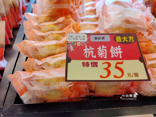 『錦香餅舖』苗栗銅鑼伴手禮,在地人狂推肚臍餅,傳承三代的好味道 11 『錦香餅舖』苗栗銅鑼伴手禮,在地人狂推肚臍餅,傳承三代的好味道