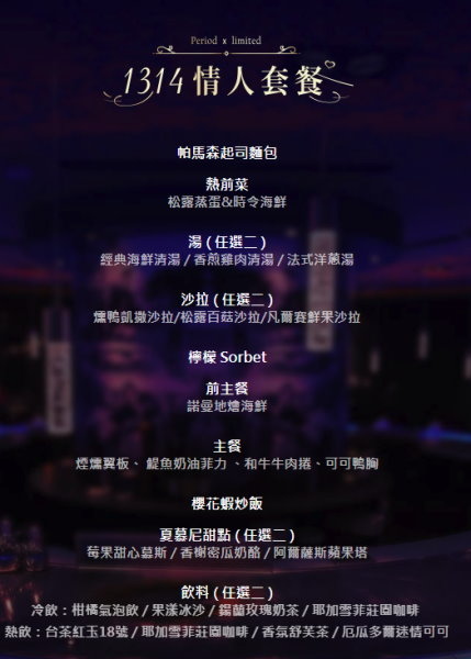 夏慕尼1314 夏慕尼1314