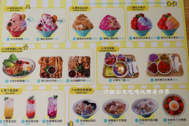 2022年升級二代店「ICE YODO極冰咖啡』網美必拍熊熊冰.超推薦親子餐廳.100%天然 11 2022年升級二代店「ICE YODO極冰咖啡』網美必拍熊熊冰.超推薦親子餐廳.100%天然