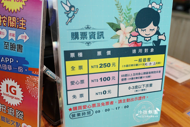 宜蘭室內景點『莎貝莉娜精靈印畫學院』水晶印章DIY、魔法學院 16 宜蘭室內景點『莎貝莉娜精靈印畫學院』水晶印章DIY、魔法學院
