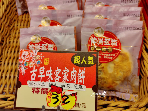 『錦香餅舖』苗栗銅鑼伴手禮,在地人狂推肚臍餅,傳承三代的好味道 9 『錦香餅舖』苗栗銅鑼伴手禮,在地人狂推肚臍餅,傳承三代的好味道