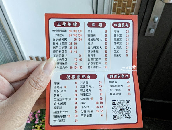 士林鹹酥雞『教父鹹酥雞士林旗艦店』台農57號地瓜好甜好好吃 18 士林鹹酥雞『教父鹹酥雞士林旗艦店』台農57號地瓜好甜好好吃