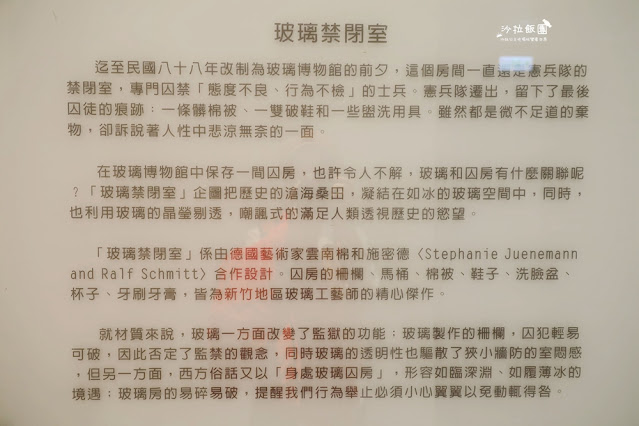 新竹景點推薦『玻璃工藝博物館』新竹公園、玻璃工藝特展 11 新竹景點推薦『玻璃工藝博物館』新竹公園、玻璃工藝特展