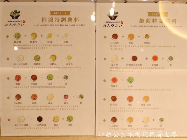 台北火鍋吃到飽/399元起『しゃぶしゃぶ温野菜(大直美麗華店)』日本第一品牌涮涮鍋/牛舌.握壽司任您吃 22 台北火鍋吃到飽/399元起『しゃぶしゃぶ温野菜(大直美麗華店)』日本第一品牌涮涮鍋/牛舌.握壽司任您吃