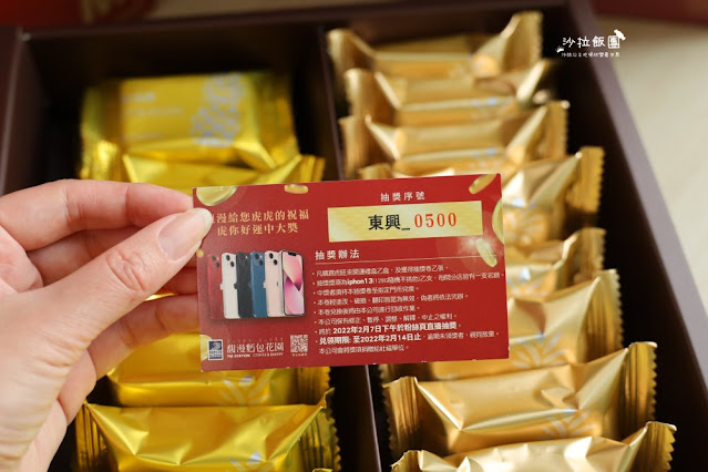 到馥漫麵包花園買年節開運禮盒抽iPhone13!!每盒都有5張刮刮樂中獎率高達100% 9 到馥漫麵包花園買年節開運禮盒抽iPhone13!!每盒都有5張刮刮樂中獎率高達100%