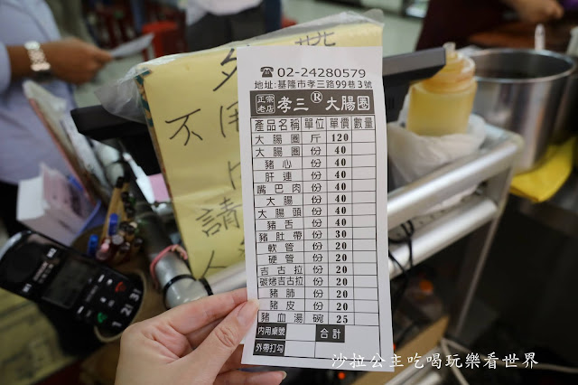 基隆美食『孝三大腸圈』吉古拉.正宗老店.食尚玩家推薦巷弄美食 7 基隆美食『孝三大腸圈』吉古拉.正宗老店.食尚玩家推薦巷弄美食