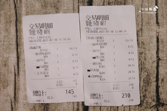 士林滷味小火鍋『潮味決湯滷專門店(士林中正店)』麻辣鴨血 24 士林滷味小火鍋『潮味決湯滷專門店(士林中正店)』麻辣鴨血