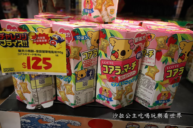 日本最大型的連鎖便利店和折扣店『驚安殿堂‧唐吉訶德』插旗西門町 15 日本最大型的連鎖便利店和折扣店『驚安殿堂‧唐吉訶德』插旗西門町