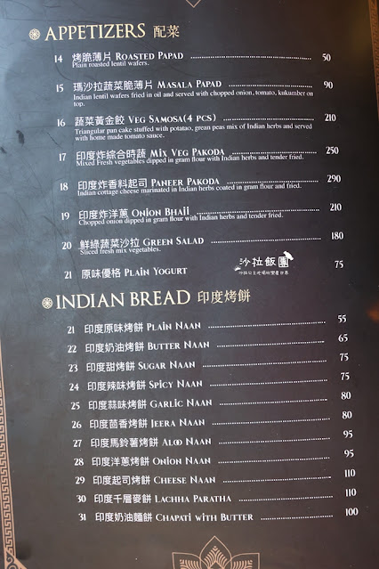 台中印度料理推薦『斯里印度餐廳』印度主廚正宗印度料理 6 台中印度料理推薦『斯里印度餐廳』印度主廚正宗印度料理