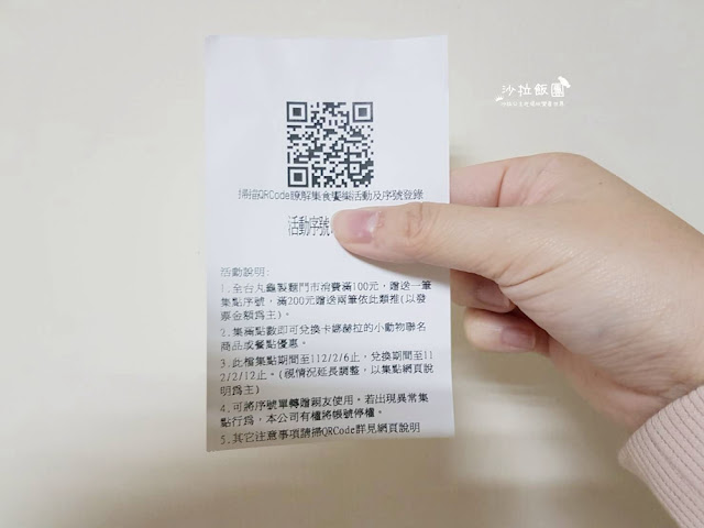 卡娜赫拉迷暴動了‼️5款周邊大曝光,丸亀製麵CITYLINK松山店 18 卡娜赫拉迷暴動了‼️5款周邊大曝光,丸亀製麵CITYLINK松山店