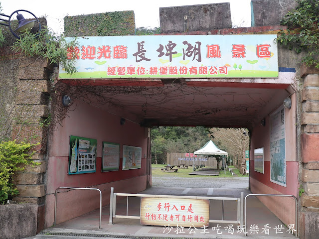 宜蘭親子免費景點『長埤湖風景區』宜蘭旅遊/一日遊景點/露營區/可愛動物 3 宜蘭親子免費景點『長埤湖風景區』宜蘭旅遊/一日遊景點/露營區/可愛動物