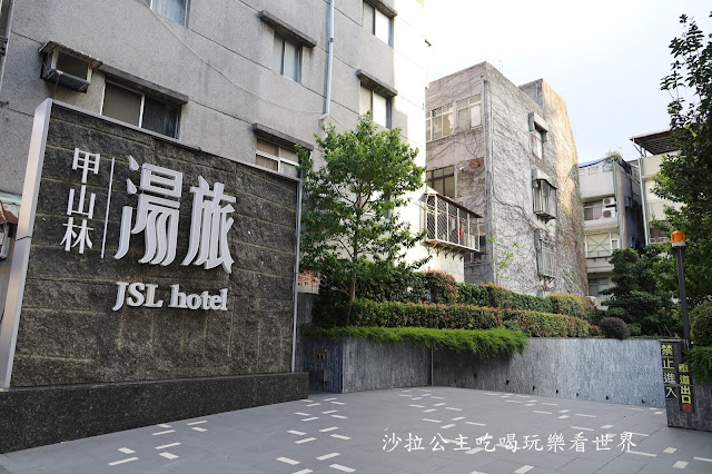 台北住宿泡湯推薦『甲山林湯旅』市中心就能泡湯坐捷運就可以到/捷運南京復興站 2 台北住宿泡湯推薦『甲山林湯旅』市中心就能泡湯坐捷運就可以到/捷運南京復興站