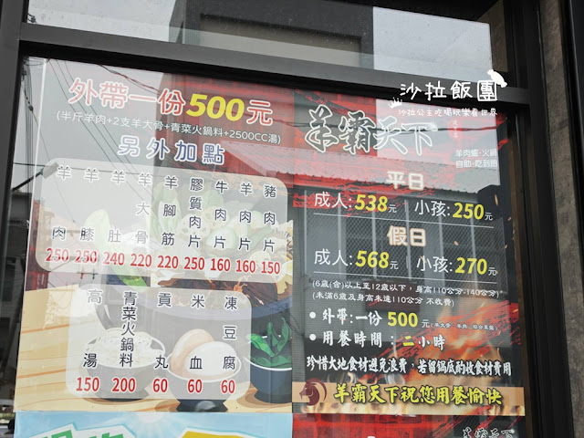 台中逢甲羊肉爐吃到飽『羊霸天下逢甲店』羊大骨、羊肉、火鍋料、蔬菜、飲料自助吧 37 台中逢甲羊肉爐吃到飽『羊霸天下逢甲店』羊大骨、羊肉、火鍋料、蔬菜、飲料自助吧