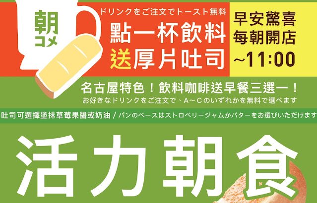 『客美多咖啡店』第21號店插旗士林、買飲料送早餐、士林有插座咖啡 12 『客美多咖啡店』第21號店插旗士林、買飲料送早餐、士林有插座咖啡