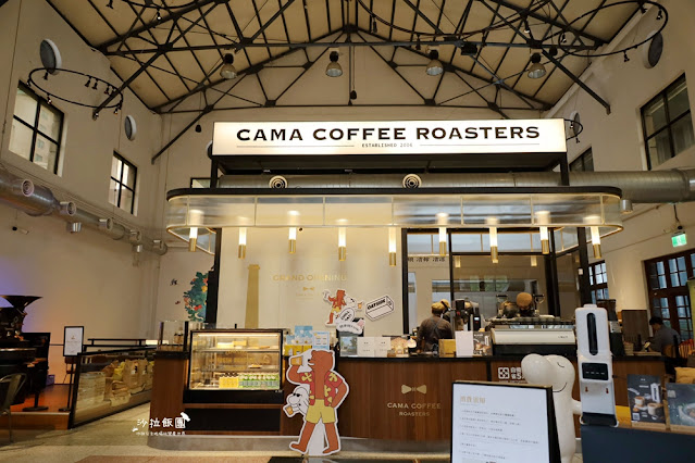 『豆留文青CAMA COFFEE ROASTERS』古蹟改造台北最潮咖啡廳松菸鍋爐房