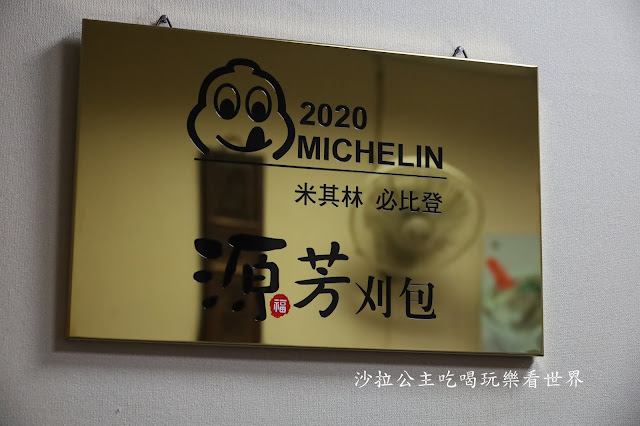 萬華美食『源芳刈包』華西街夜市美食.2020必比登推薦.老店.龍山寺 3 萬華美食『源芳刈包』華西街夜市美食.2020必比登推薦.老店.龍山寺