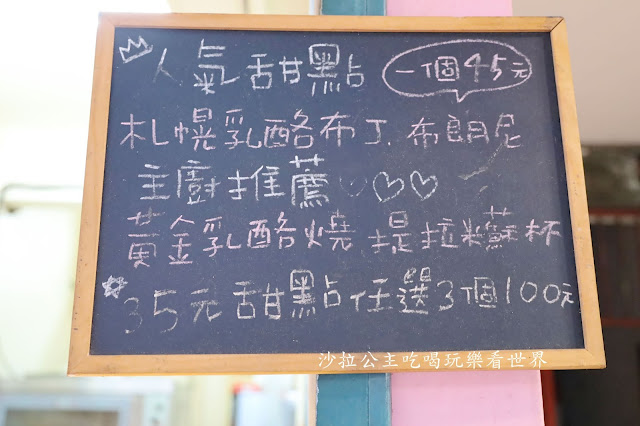 板橋府中甜點推薦『No.1甜點小舖』草莓季/草莓甜點/捷運府中站 4 板橋府中甜點推薦『No.1甜點小舖』草莓季/草莓甜點/捷運府中站