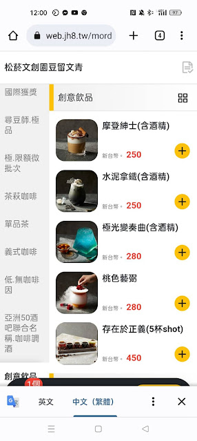 『豆留文青CAMA COFFEE ROASTERS』古蹟改造台北最潮咖啡廳松菸鍋爐房