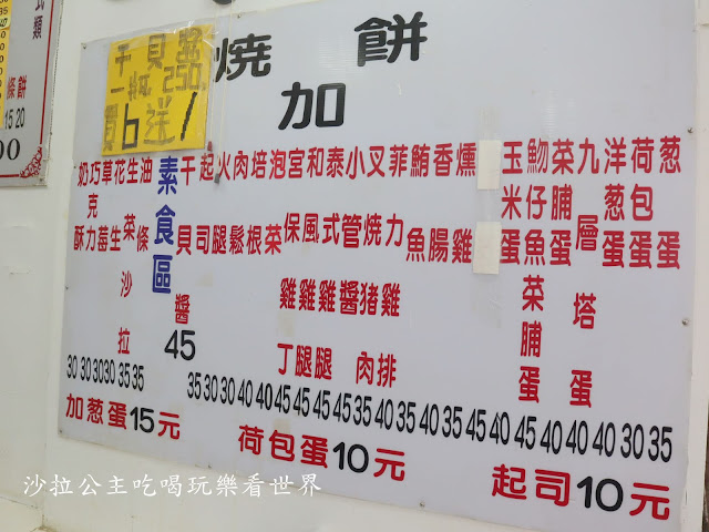 澎湖美食/必吃早餐街『鐘記燒餅(文康店)』文康商圈/中興戲院旁 4 澎湖美食/必吃早餐街『鐘記燒餅(文康店)』文康商圈/中興戲院旁