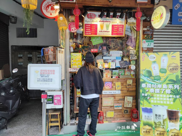 台北泰式奶茶『泰讚了(市民大道總店)』手標奶茶、捷運國父紀念館站