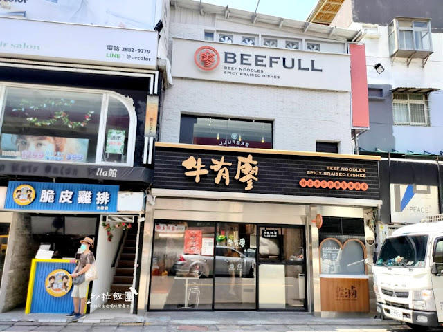 士林美食/小吃『牛有廖純真派牛肉麵麻香滷』(原牛廚)捷運士林站 2 士林美食/小吃『牛有廖純真派牛肉麵麻香滷』(原牛廚)捷運士林站