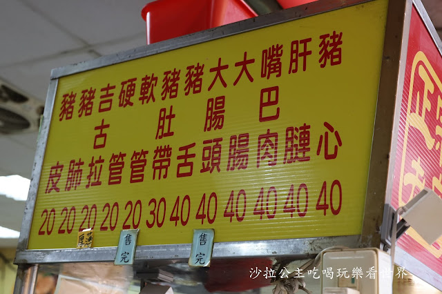 基隆美食『孝三大腸圈』吉古拉.正宗老店.食尚玩家推薦巷弄美食 6 基隆美食『孝三大腸圈』吉古拉.正宗老店.食尚玩家推薦巷弄美食