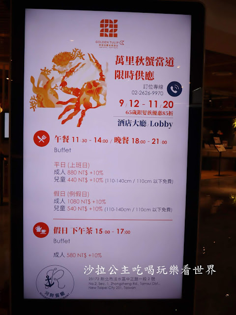 淡水景點/打卡新地標『滬尾藝文休閒園區』將捷金鬱金香酒店/國賓影城/親子互動奇樂多遊樂園/ 23 淡水景點/打卡新地標『滬尾藝文休閒園區』將捷金鬱金香酒店/國賓影城/親子互動奇樂多遊樂園/