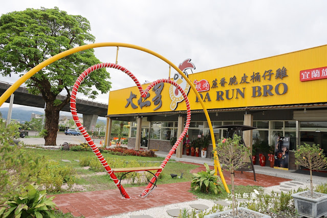 宜蘭壯圍美食『大仁哥宜蘭旗艦店』傳說中秒殺的烤雞 7 宜蘭壯圍美食『大仁哥宜蘭旗艦店』傳說中秒殺的烤雞