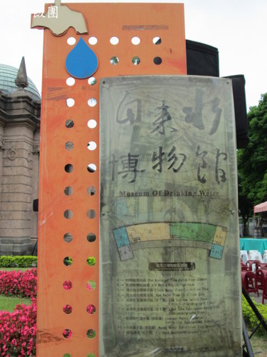 台北自來水源區「公館站」 6 台北自來水源區「公館站」