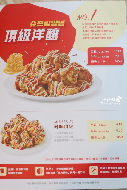 台北小巨蛋美食推薦『起家雞』新口味松露芥末韓式炸雞、菜單、捷運小巨蛋站 37 台北小巨蛋美食推薦『起家雞』新口味松露芥末韓式炸雞、菜單、捷運小巨蛋站